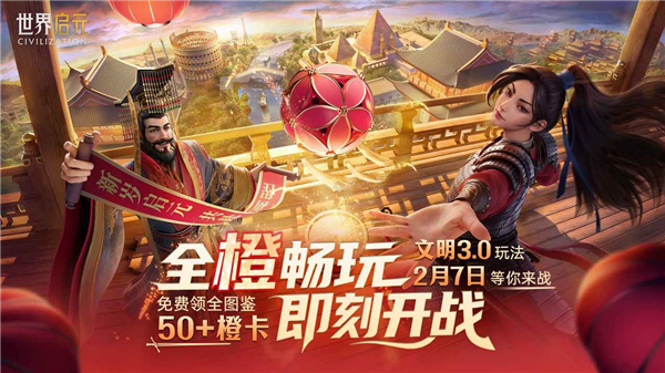 世界启元官方版截图