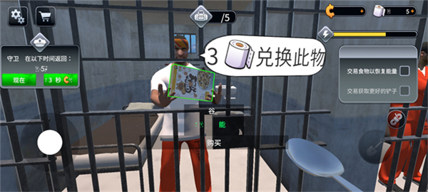 越狱模拟器3D中文版截图