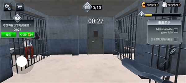 越狱模拟器3D中文版截图