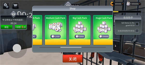 越狱模拟器3D中文版截图