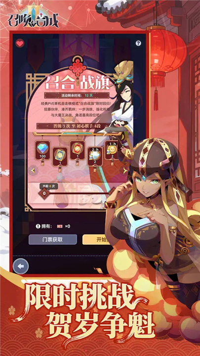 召唤与合成2官服截图