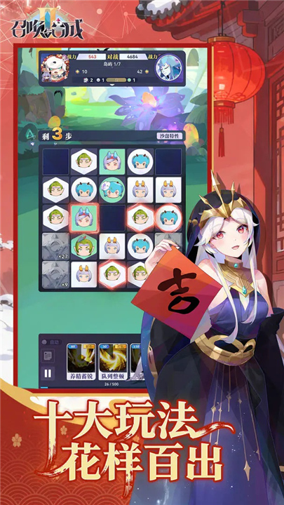 召唤与合成2官服截图