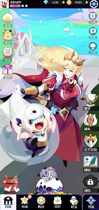 召唤与合成2官服