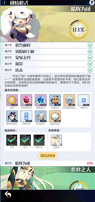 召唤与合成2官服