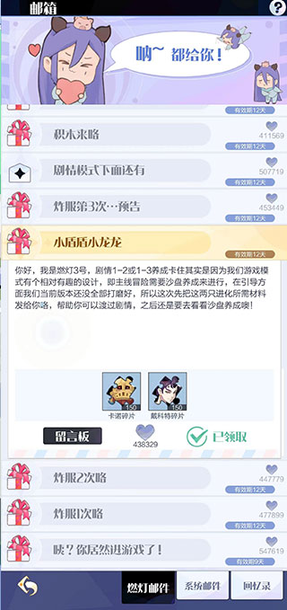 召唤与合成2官服