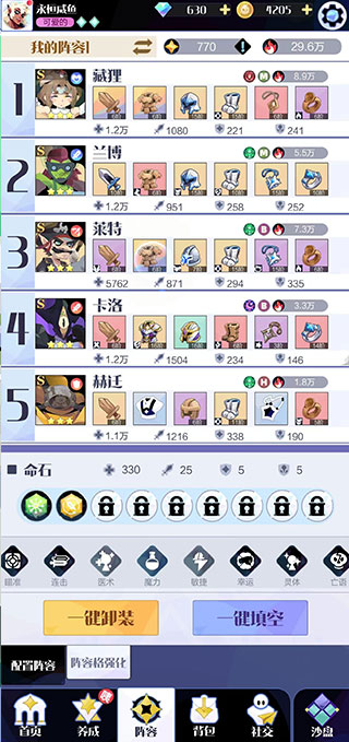 召唤与合成2官服