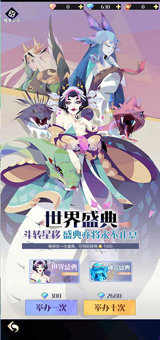 召唤与合成2官服