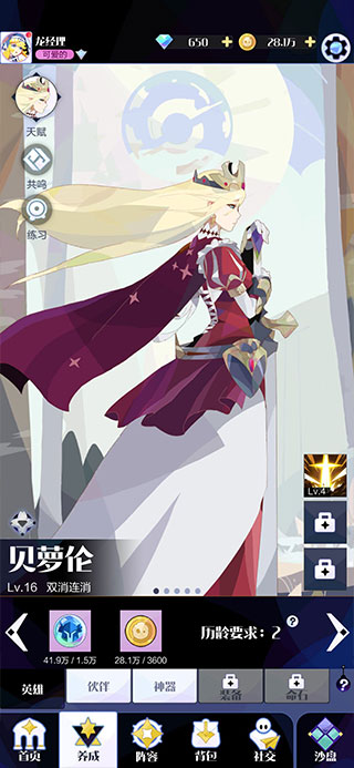 召唤与合成2官服