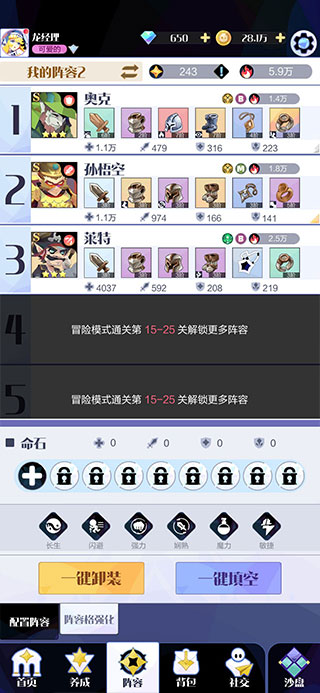 召唤与合成2官服