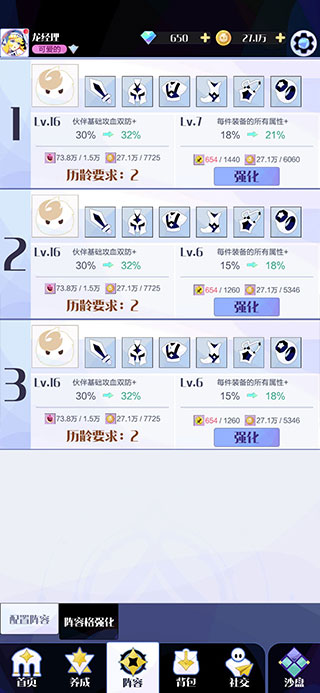 召唤与合成2官服