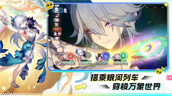 崩坏星穹铁道截图