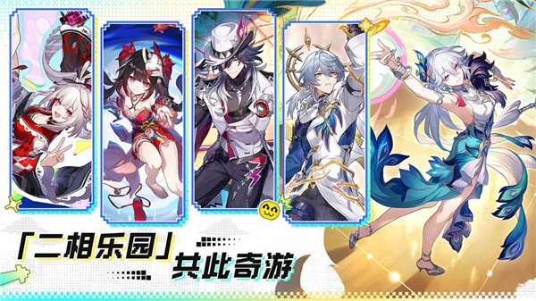 崩坏星穹铁道截图