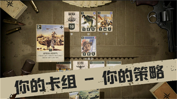 KARDS官方版截图