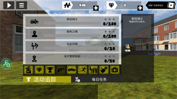 绳索英雄中文版截图