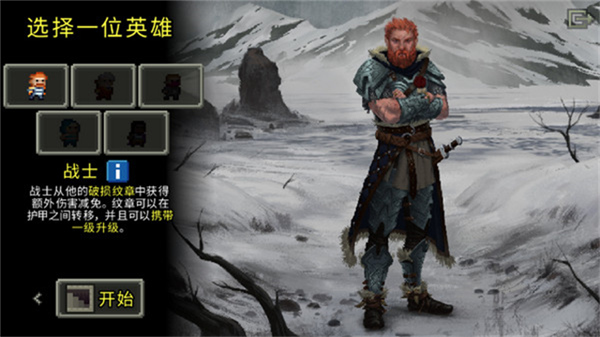 破碎地牢最新版截图