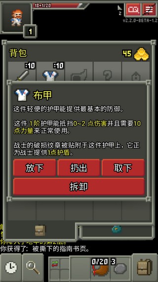 破碎地牢最新版