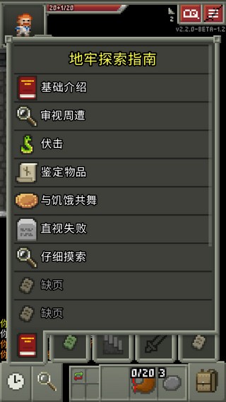 破碎地牢最新版