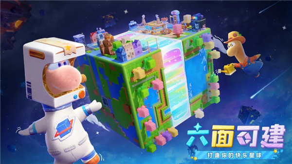 星绘友晴天截图