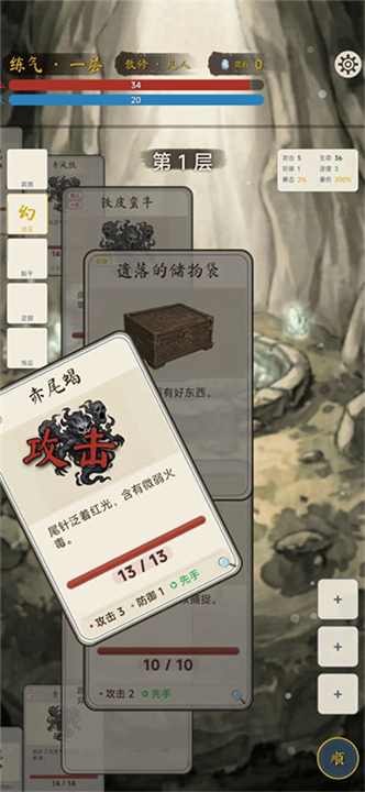 卡牌修仙传手机版截图