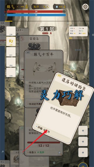 卡牌修仙传手机版