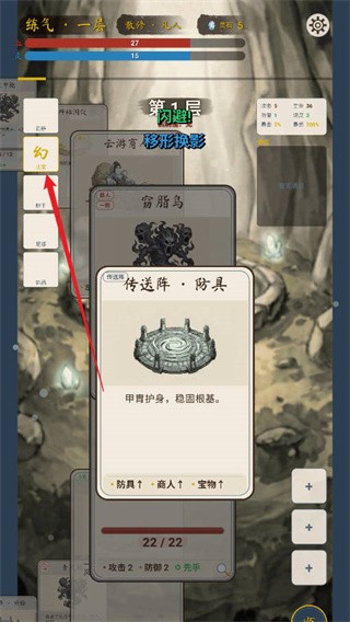 卡牌修仙传手机版