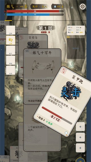 卡牌修仙传手机版