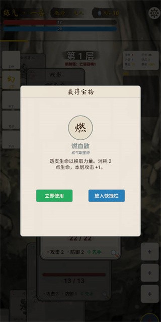 卡牌修仙传手机版