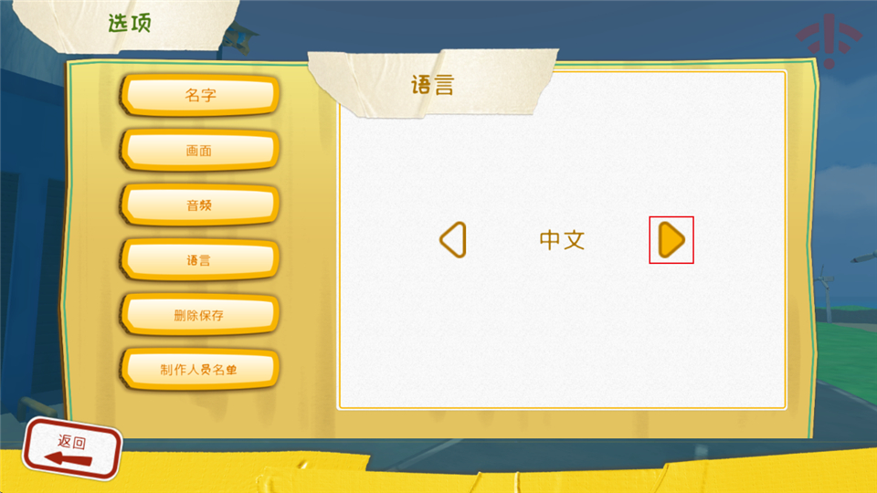 可靠快递双人联机版