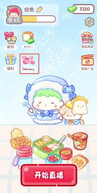 糖葫芦达人食堂版