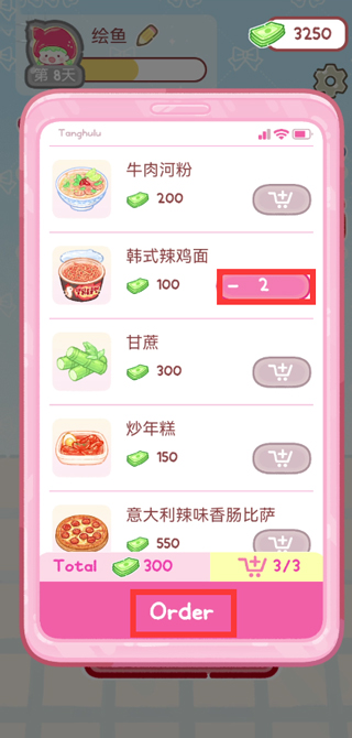 糖葫芦达人食堂版