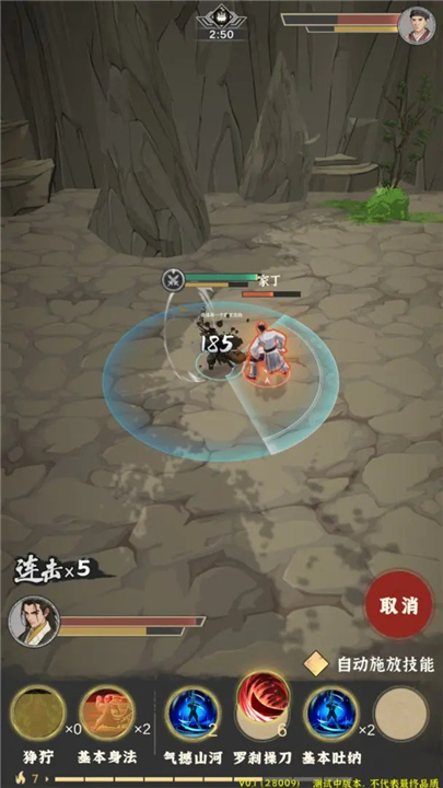 模拟江湖正式版截图