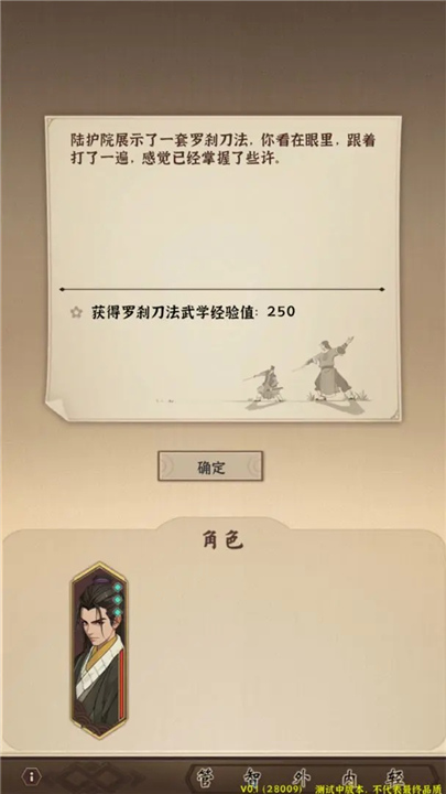 模拟江湖正式版截图