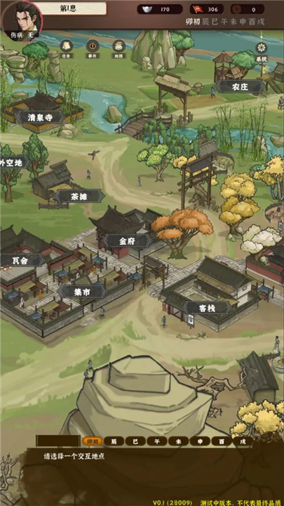 模拟江湖正式版截图