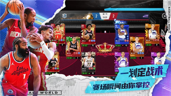 NBA篮球世界截图