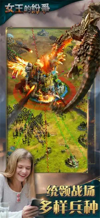 女王的纷争截图