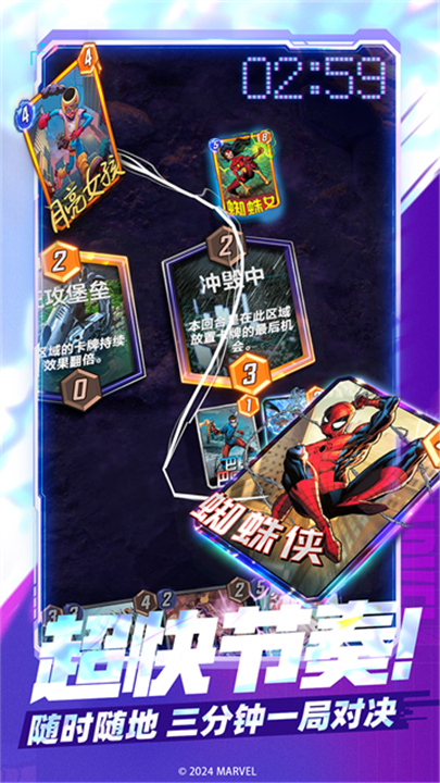 漫威终极逆转国际服截图