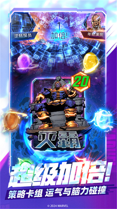 漫威终极逆转国际服截图