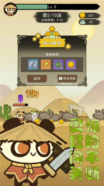 骑士联萌官方版截图