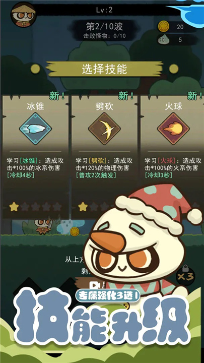 骑士联萌官方版截图