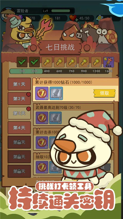 骑士联萌官方版截图