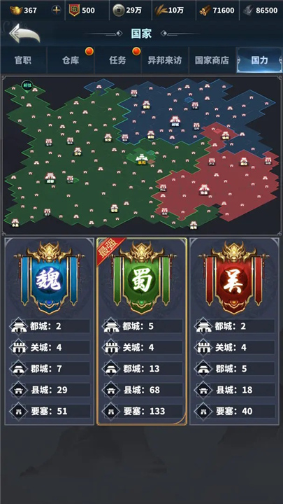骑兵冲突截图