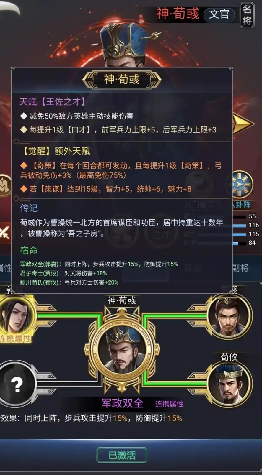 骑兵冲突