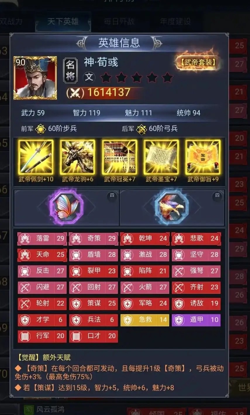 骑兵冲突