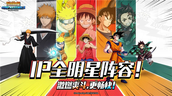 漫画群星大集结截图