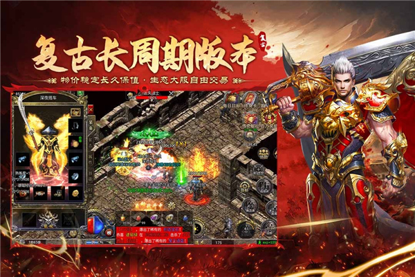 飞剑江湖传奇截图