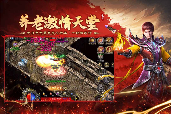 飞剑江湖传奇截图