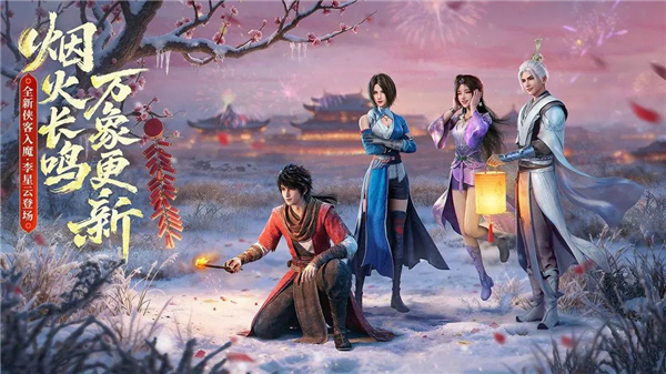 不良人破局截图