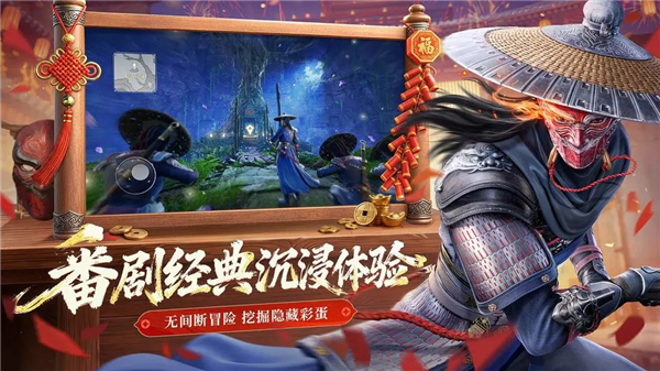 不良人破局截图