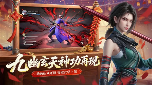 不良人破局截图