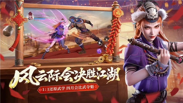 不良人破局截图